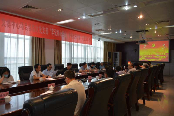 文博中心項(xiàng)目部臨時(shí)黨支部開(kāi)展“牢記初心使命、爭(zhēng)當(dāng)出彩先鋒”主題黨日活動(dòng)