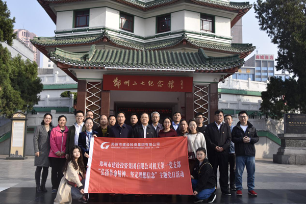 集團(tuán)公司機(jī)關(guān)第一黨支部聯(lián)合赫喆文化公司黨支部開展“弘揚(yáng)革命精神、堅(jiān)定理想信念”主題黨日活動(dòng)