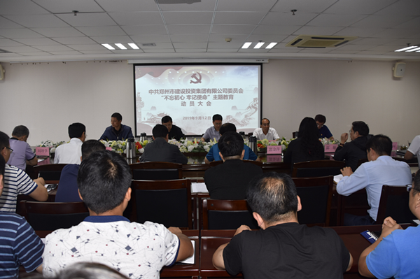 集團黨委召開“不忘初心、牢記使命”主題教育動員大會