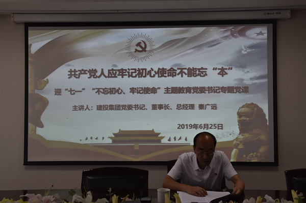 迎七一 聽(tīng)黨課