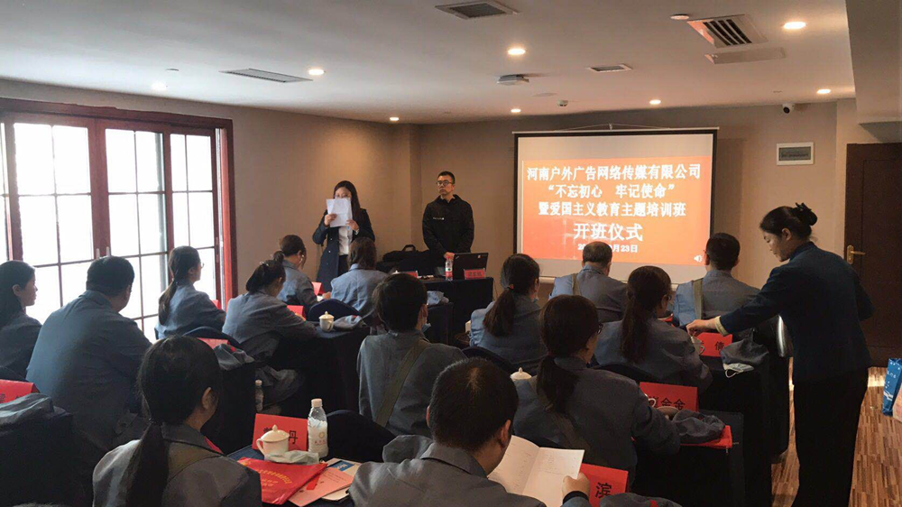 傳承紅色基因，河南戶外廣告公司砥礪前行再出發(fā)