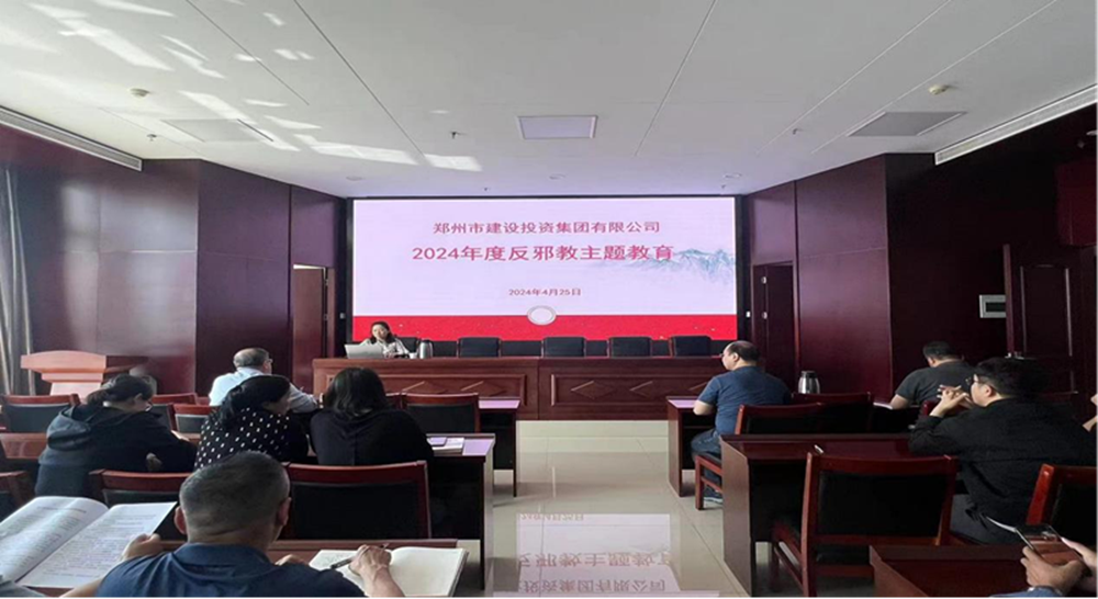 筑牢反邪防線，共建平安企業(yè)