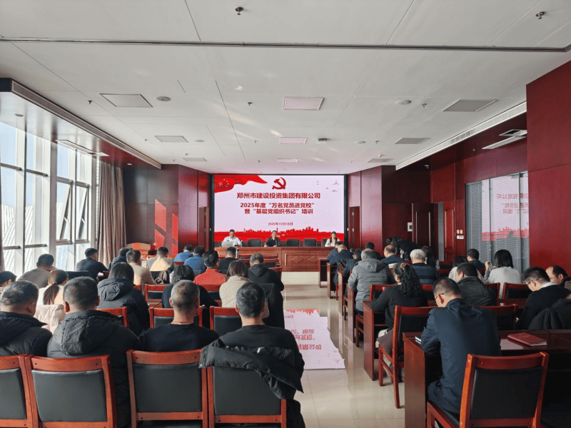 集團公司2025年度“萬名黨員進黨校”暨“基層黨組織書記”培訓(xùn)班圓滿收官